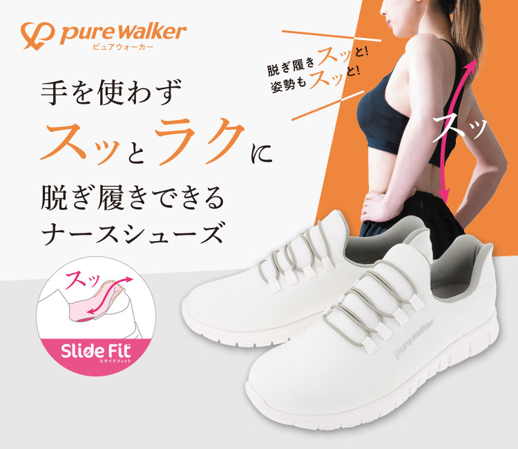 ピュアウォーカー シューズ kg-pw1501メイン画像