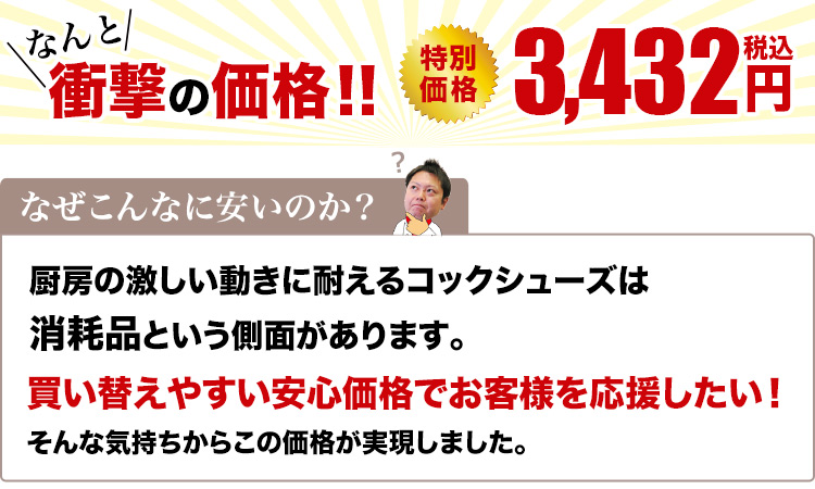 厨房シューズ(02-85665)の価格