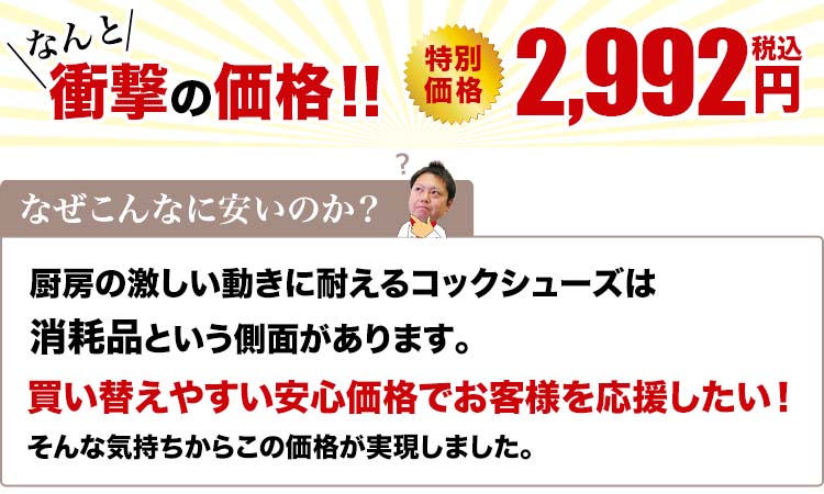 厨房シューズ(02-85665)の価格