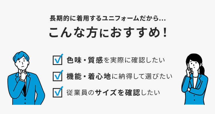 こんな方におすすめ
