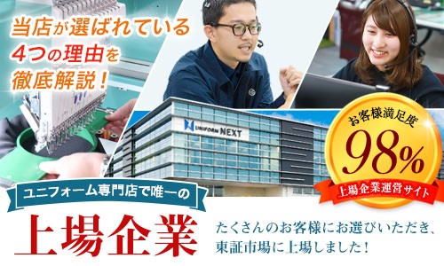 作業服・作業着の通販サイト｜ワークユニフォーム