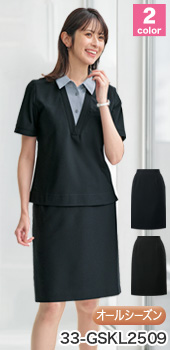 事務服・会社制服 スカート・パンツ(33-gskl2509)