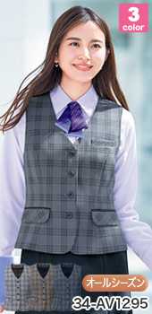 事務服・会社制服 ベスト34-av1295