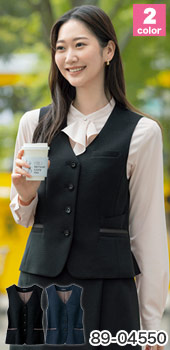 事務服・会社制服 ベスト(89-04550)