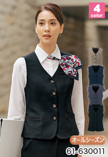 事務服・会社制服 ベスト(61-630011)