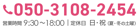 電話番号