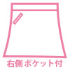 右腰ポケット