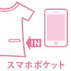 スマホポケット