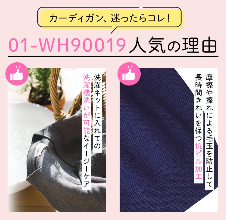 カーディガン(01-WH90019)メイン画像②