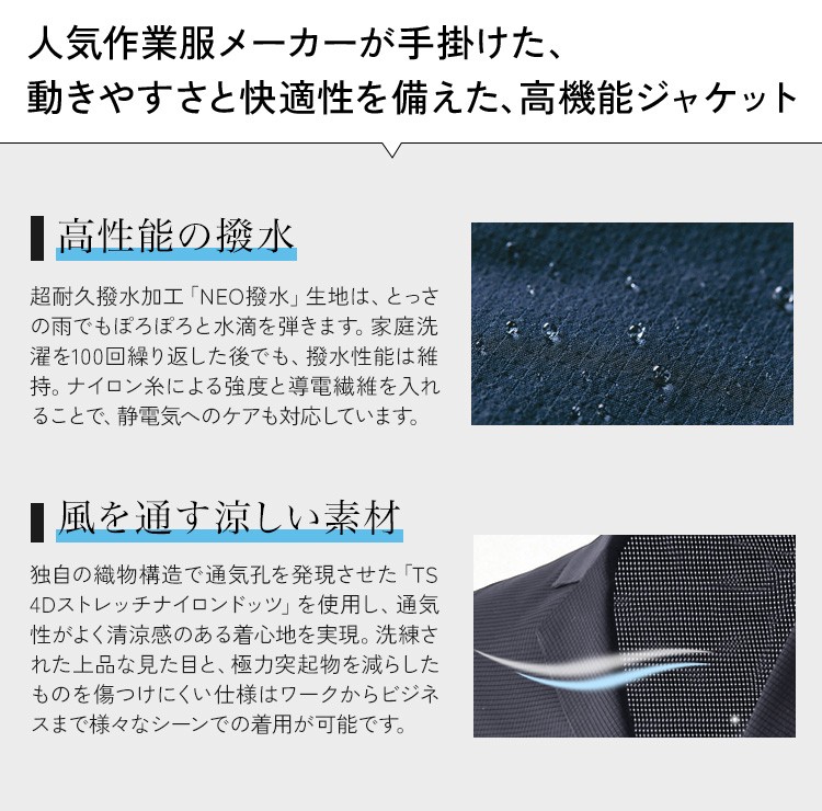 ジャケット(08-90461)メイン画像③