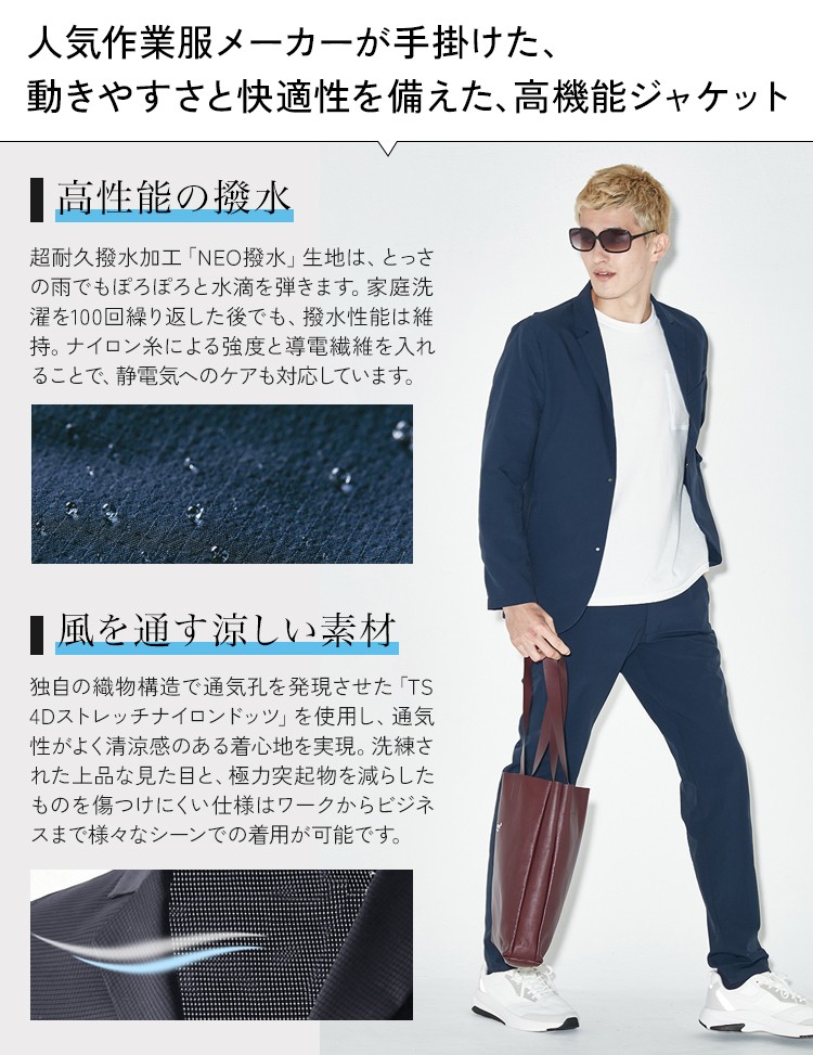 ジャケット(08-9046)メイン画像③