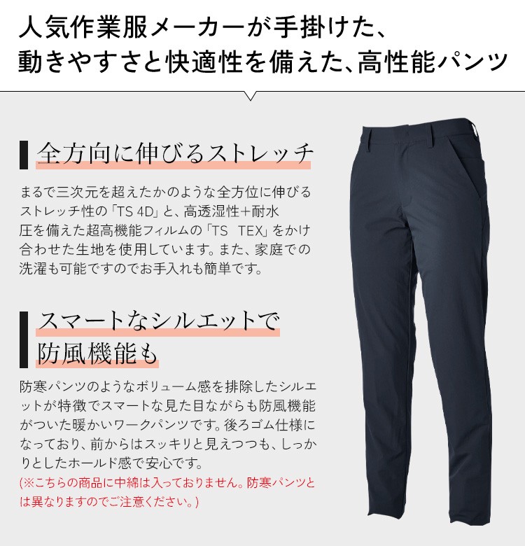 パンツ(08-92321)メイン画像②