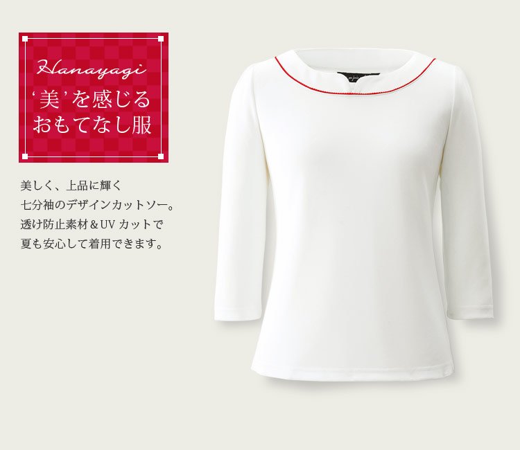七分袖カットソー[UVカット/透け防止](21-01086)