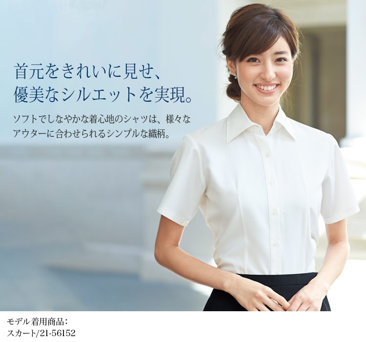 スタンドカラー 快適着心地シャツ<半袖>(21-06135)