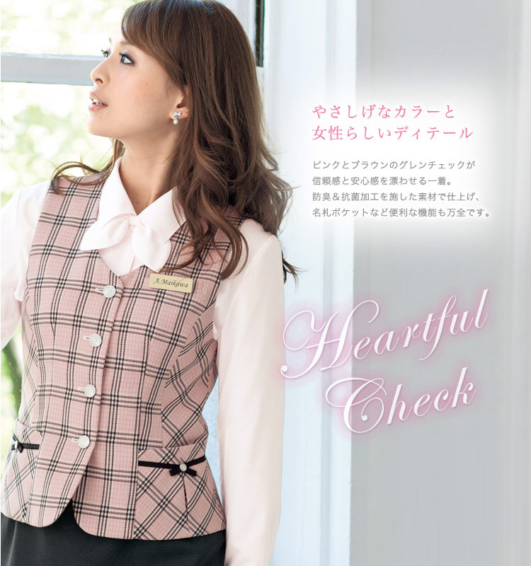 医療事務にもおすすめ《抗菌・防臭》 グレンチェックベスト(21-11480)