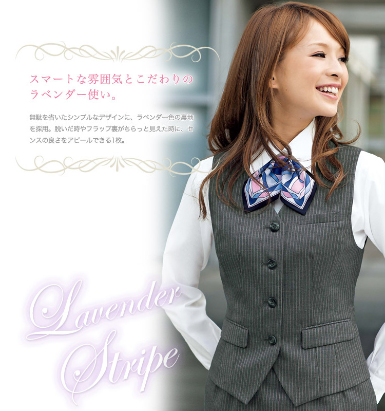 ラベンダーストライプベスト(21-11490)　