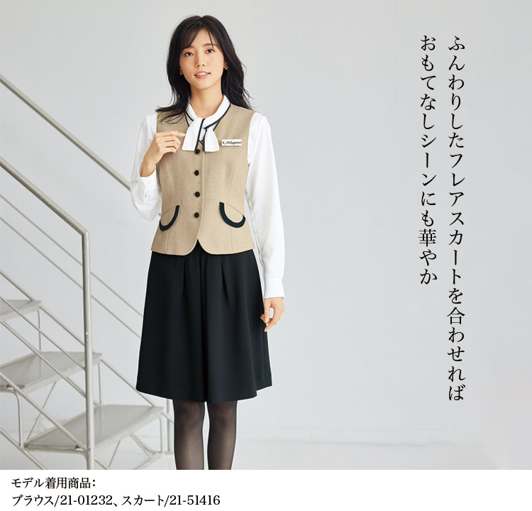 シンプルかわいい ベージュ×黒ベスト(21-11520) メイン画像2