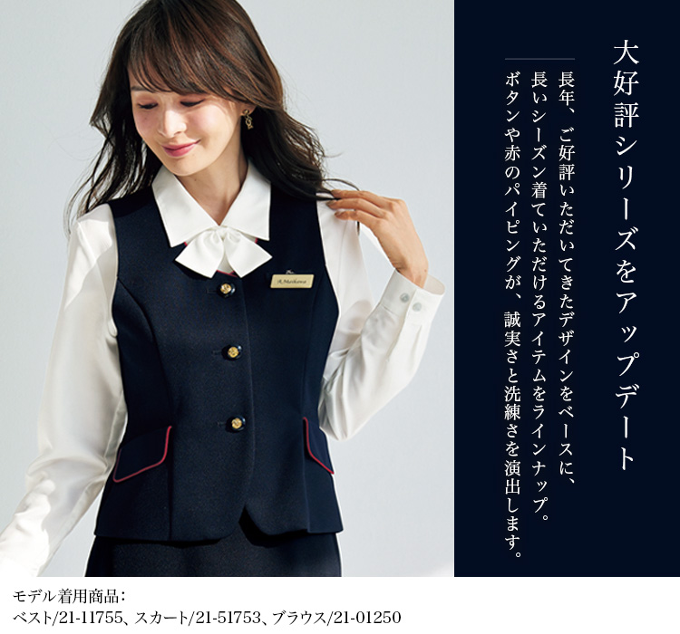 ベスト(21-11755) メイン画像1