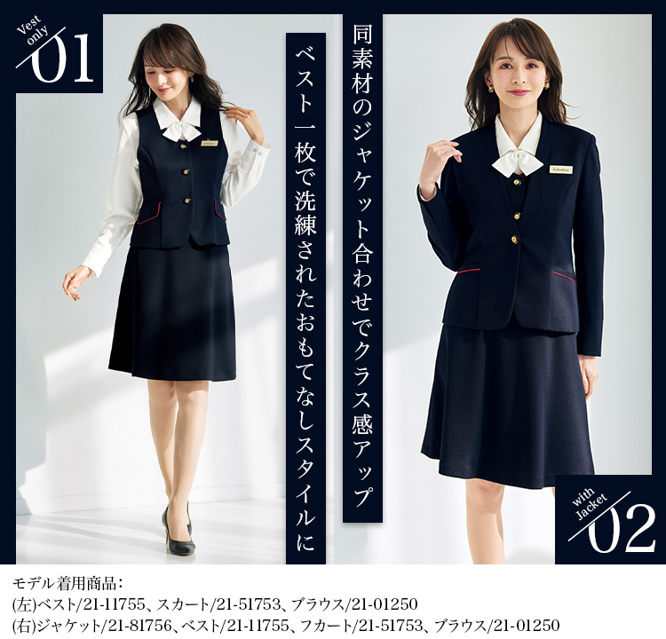 ベスト(21-11755) メイン画像2