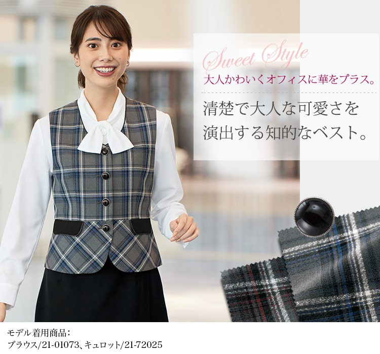 ベスト[チェック柄](21-11890)　メイン画像①