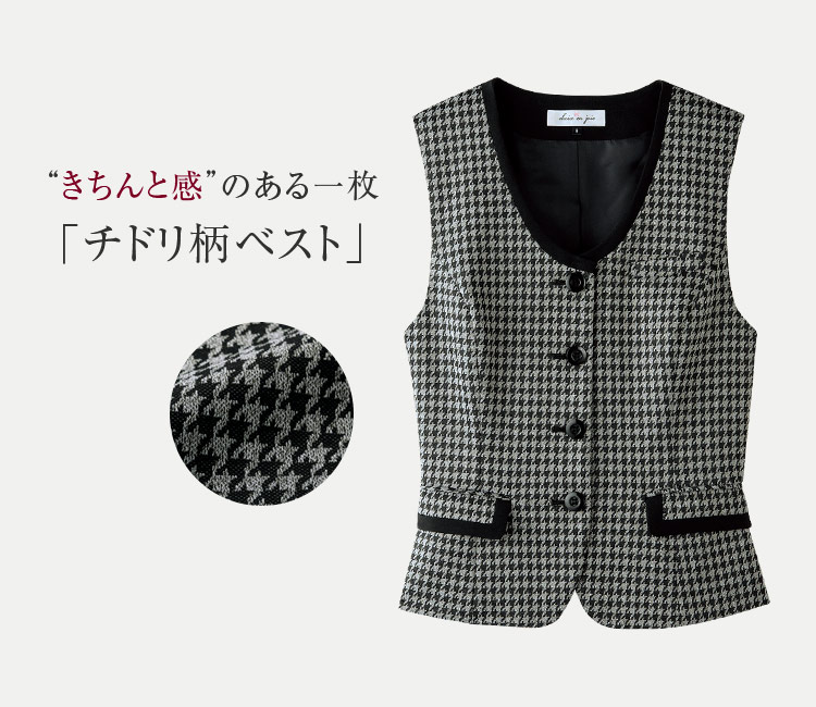 ベスト[チドリ柄/ニット](21-11900)　