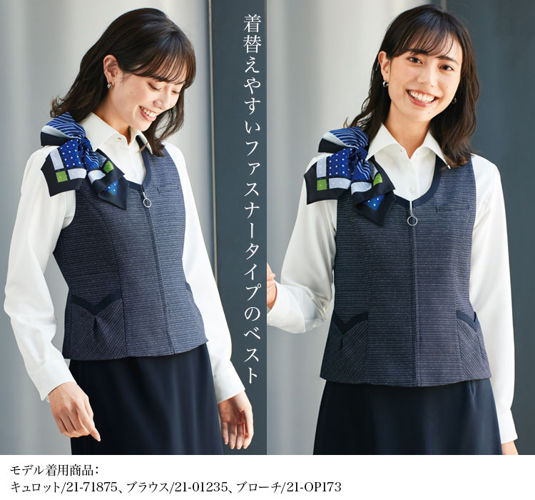 ベスト(21-12035)メイン画像②