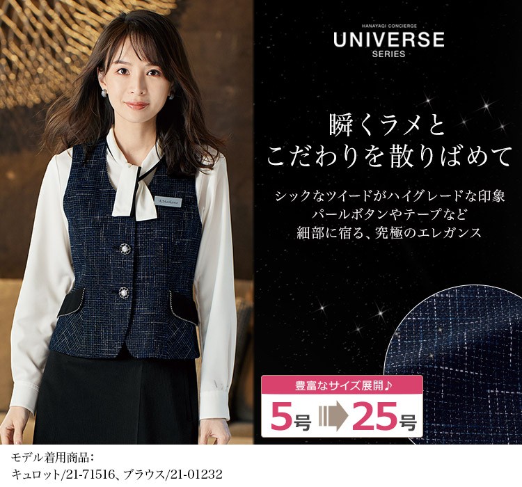 ベスト(21-12040) メイン画像