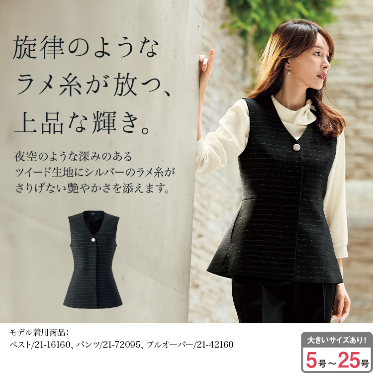 ベスト(21-16160) メイン画像