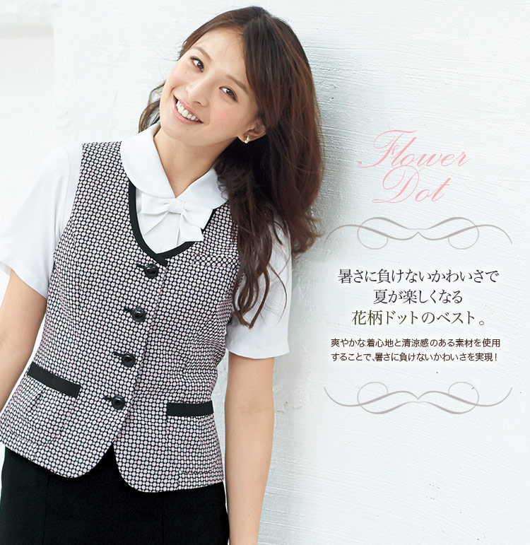 白×花柄ドットの大人かわいいベスト(21-16490)　