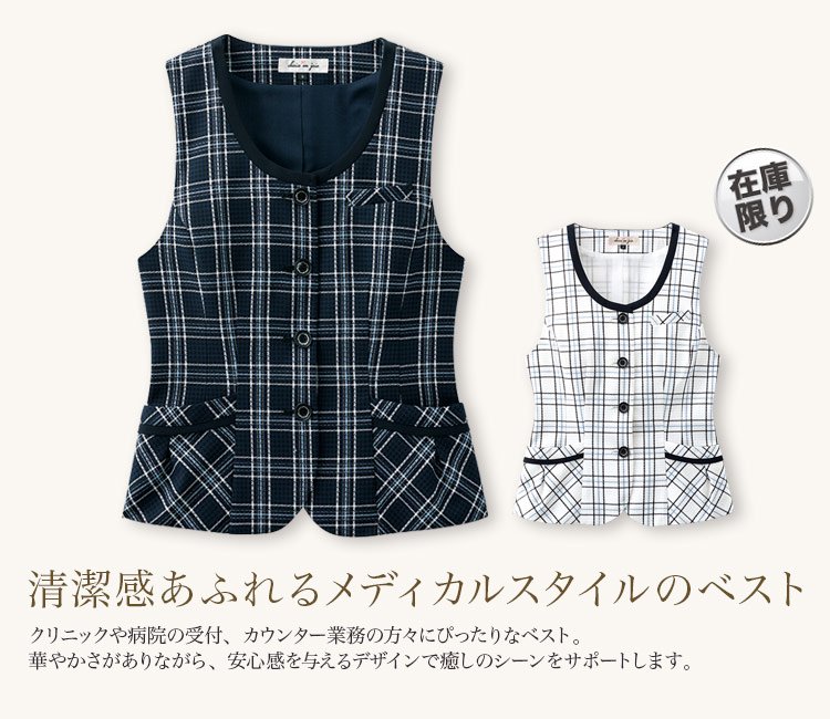爽やかで清潔感あるチェック柄ベスト(21-16510)
