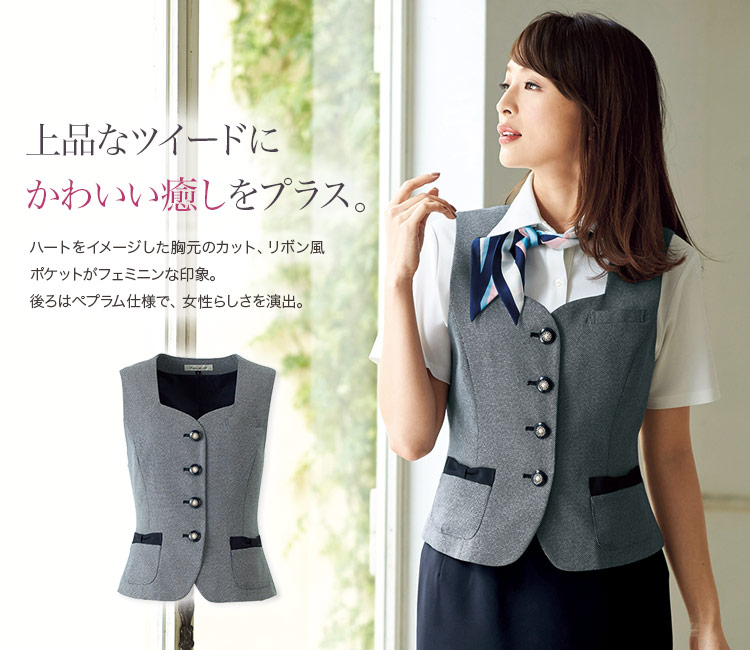 ハートをイメージした胸元やリボンポケットが可愛いベスト(21-16520)