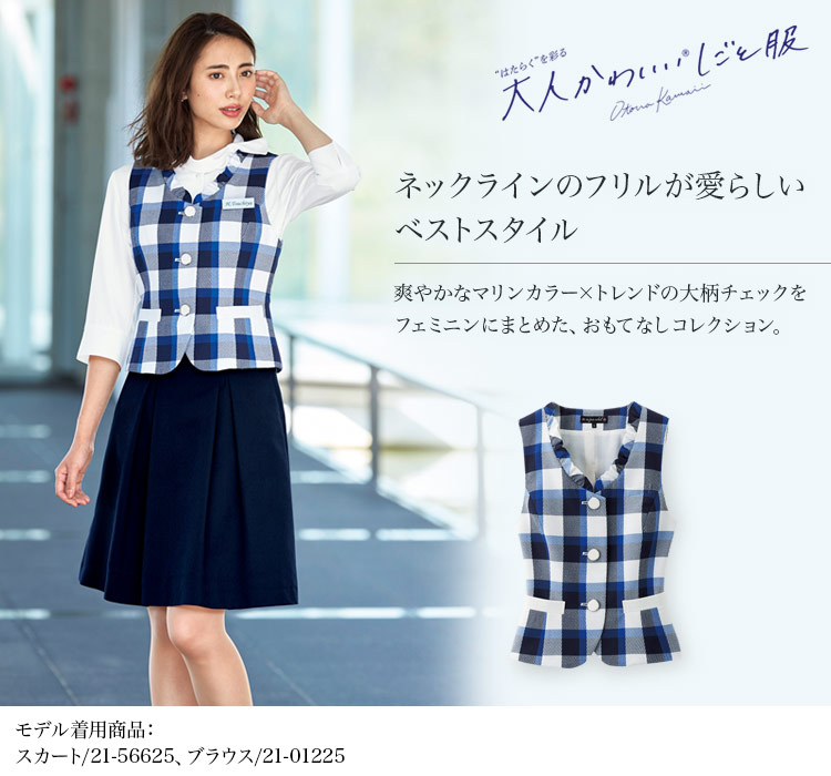 ベスト[チェック](21-16610)メイン画像②