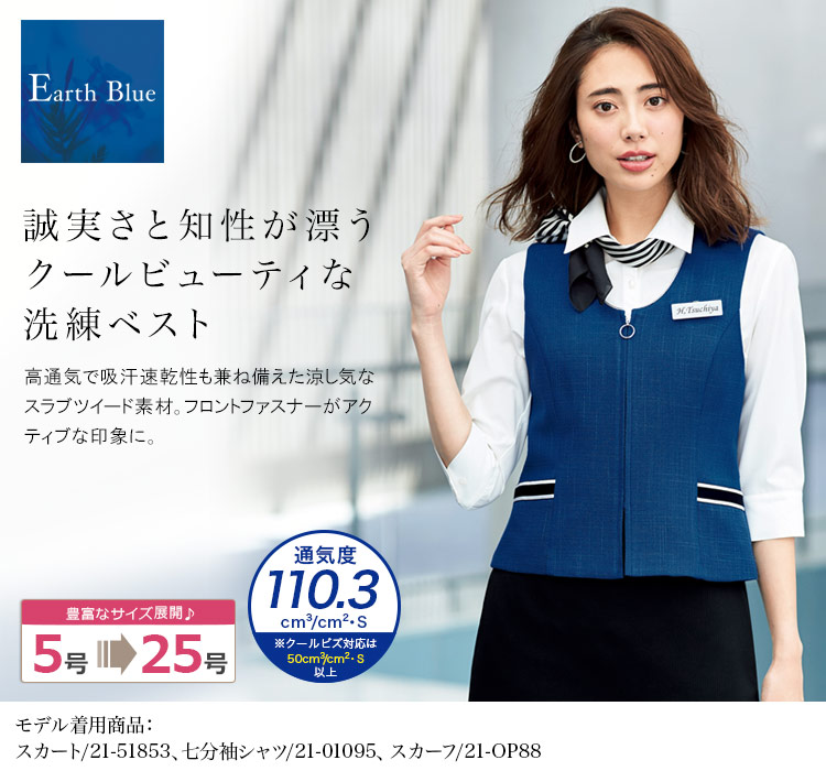 ベスト(21-16690) メイン画像