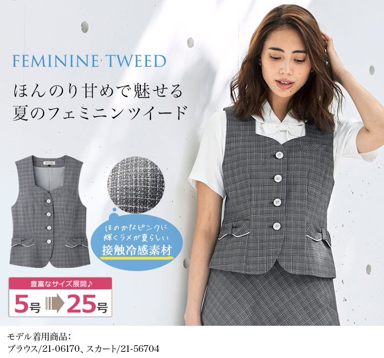 ベスト(21-16700)　メイン画像