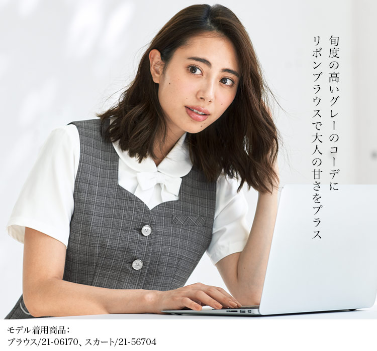 ベスト(21-16700)　メイン画像②