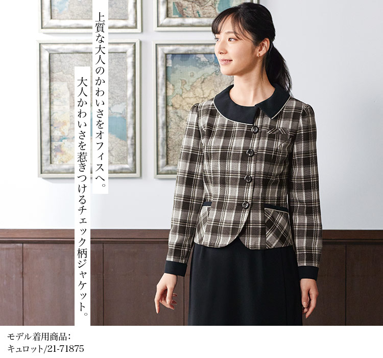 ソフトジャケット[チェック](21-21940)(21-11940)　メイン画像②