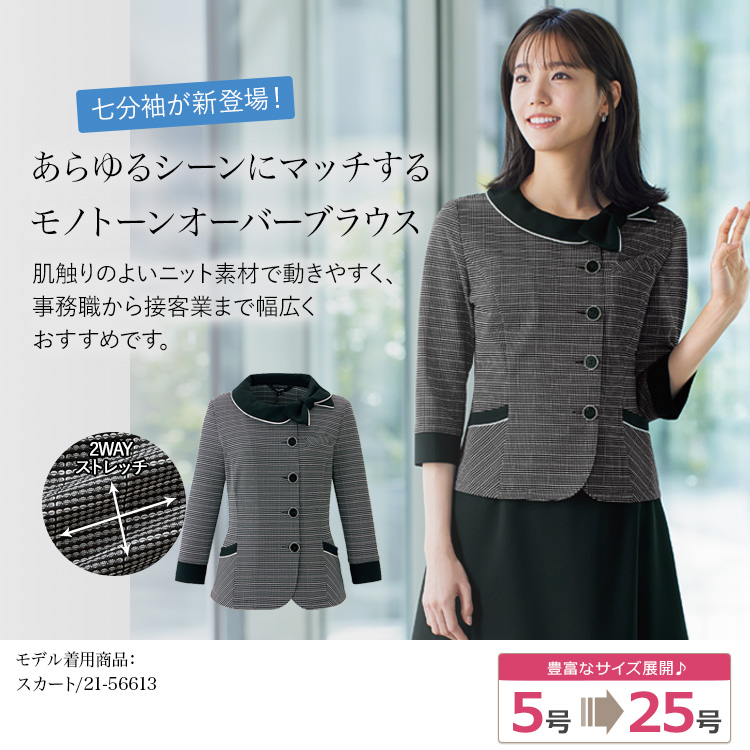 オーバーブラウス(21-26051)メイン画像