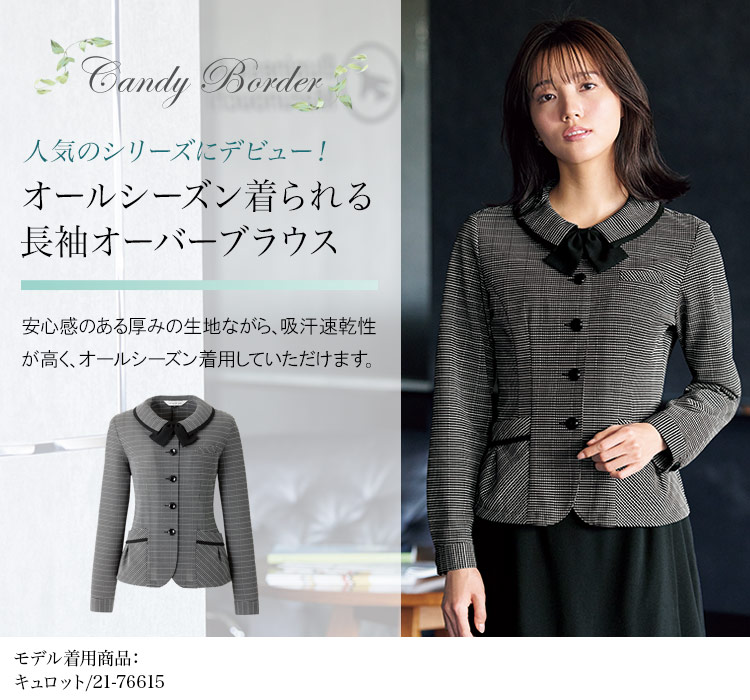 長袖オーバーブラウス(21-26505) メイン画像
