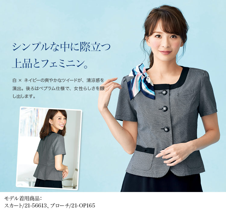 光沢感のあるラメ入りツイードの可愛いオーバーブラウス(21-26520)　