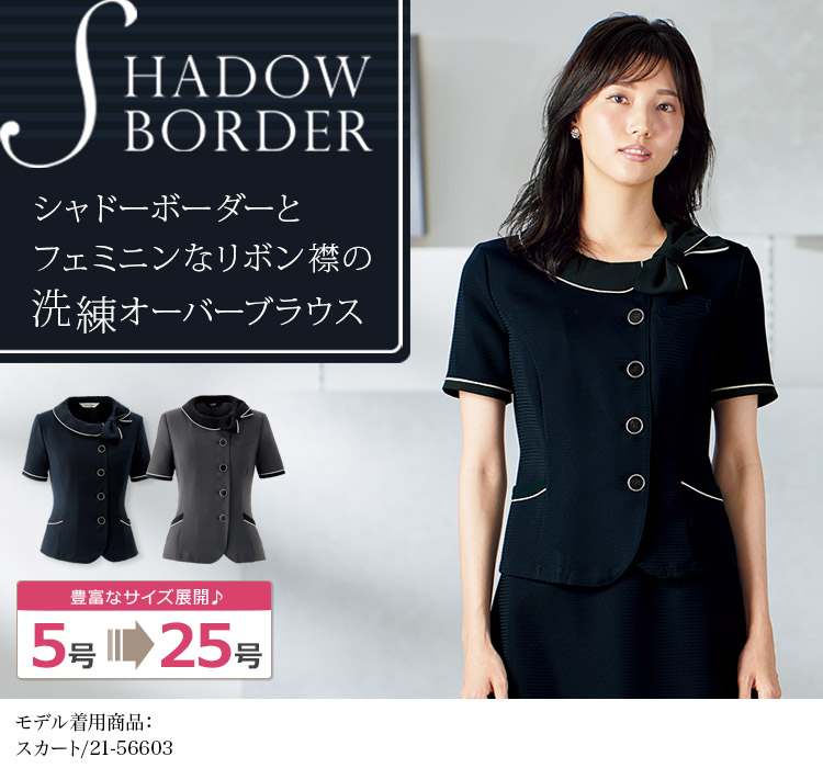 オーバーブラウス[シャドーボーダー](21-26600)　