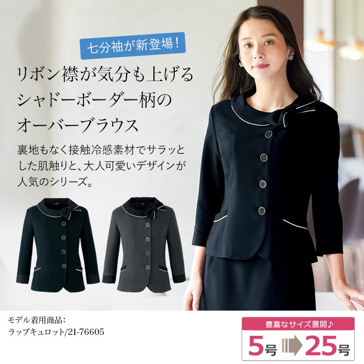 オーバーブラウス(21-26606)メイン画像