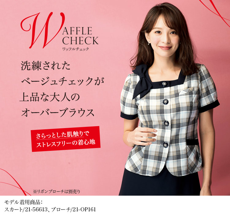 オーバーブラウス[チェック](21-26660)　