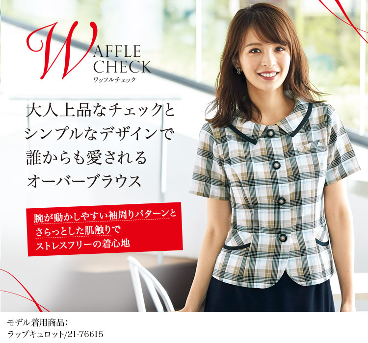 オーバーブラウス[シャドーボーダー](21-26665)　