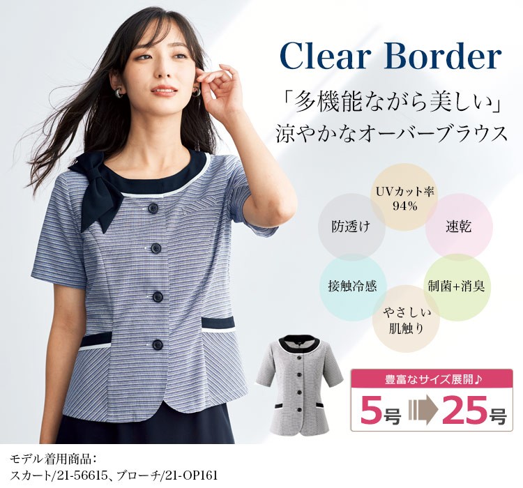 オーバーブラウス(21-26730)メイン画像