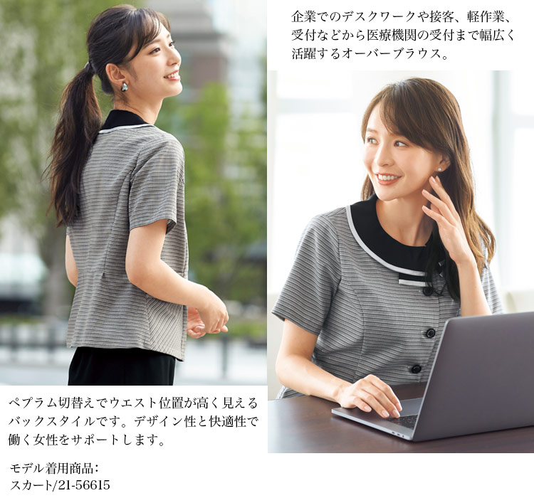 オーバーブラウス(21-26735)メイン画像③