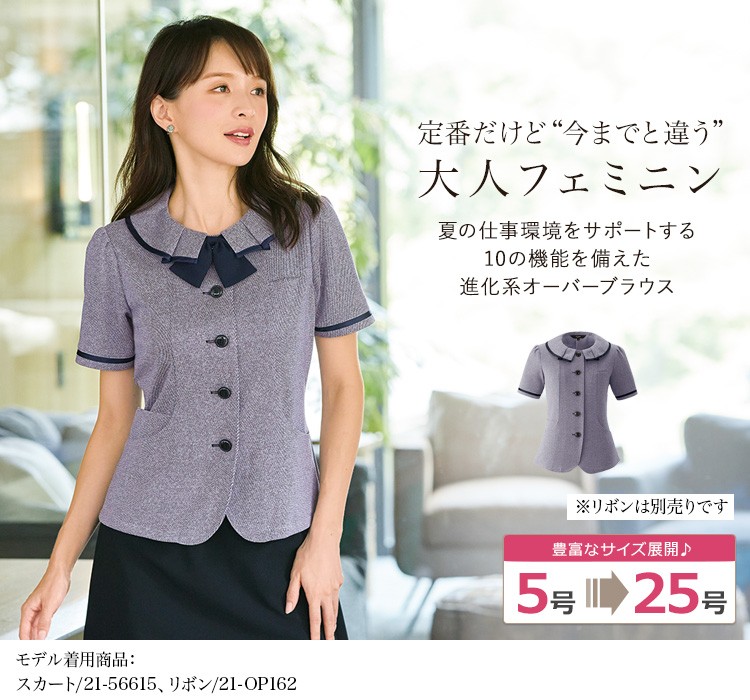 オーバーブラウス(21-26752) メイン画像