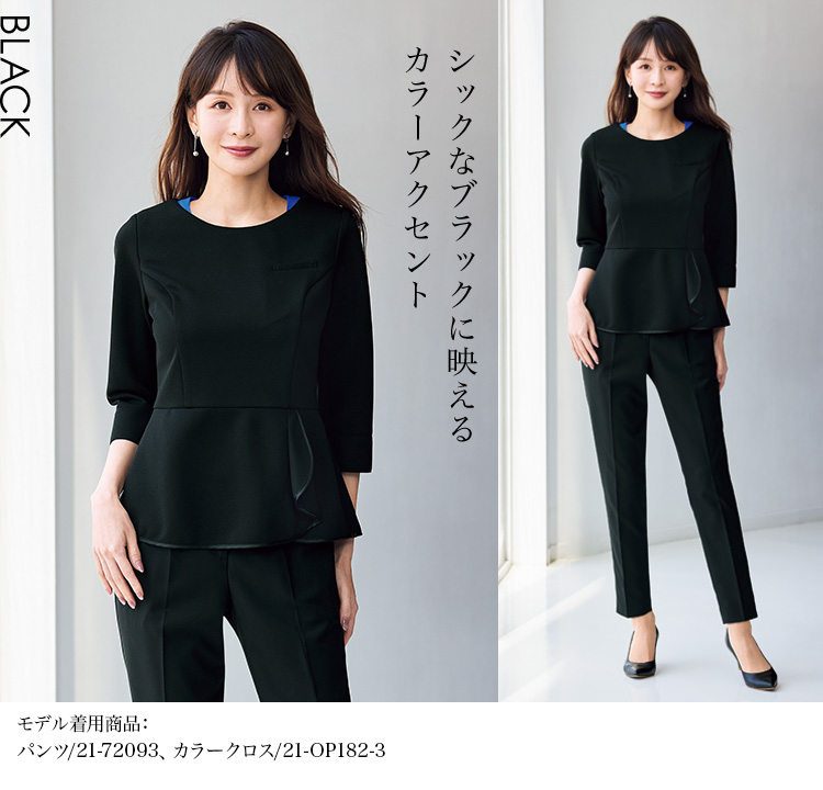 事務服・制服 プルオーバー(21-41697)メイン画像③