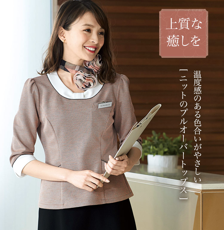 プルオーバートップス 41750 1枚目