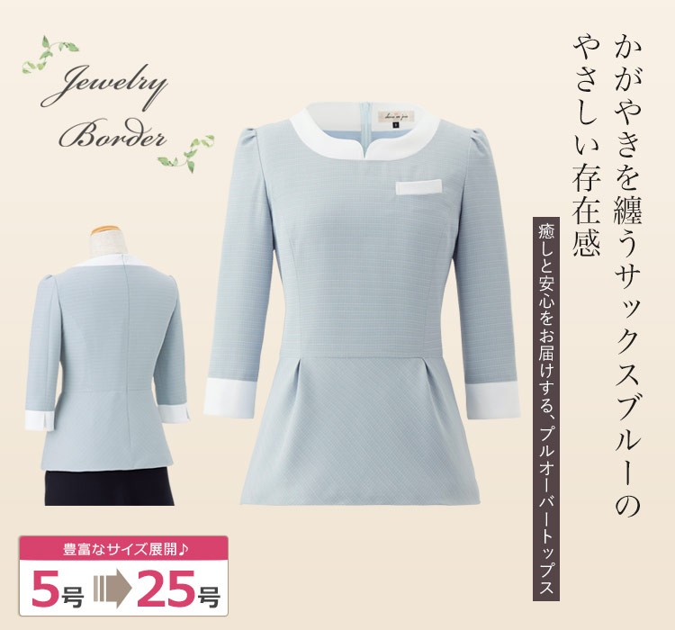 プルオーバー(21-61970)メイン画像