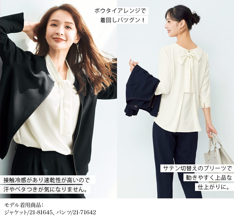 プルオーバートップス(21-42000)メイン画像②